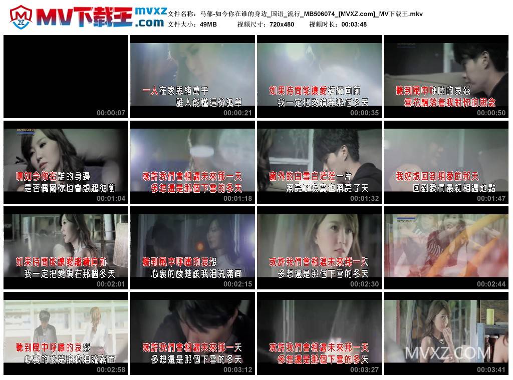 马郁-如今你在谁的身边_国语_流行_MB506074